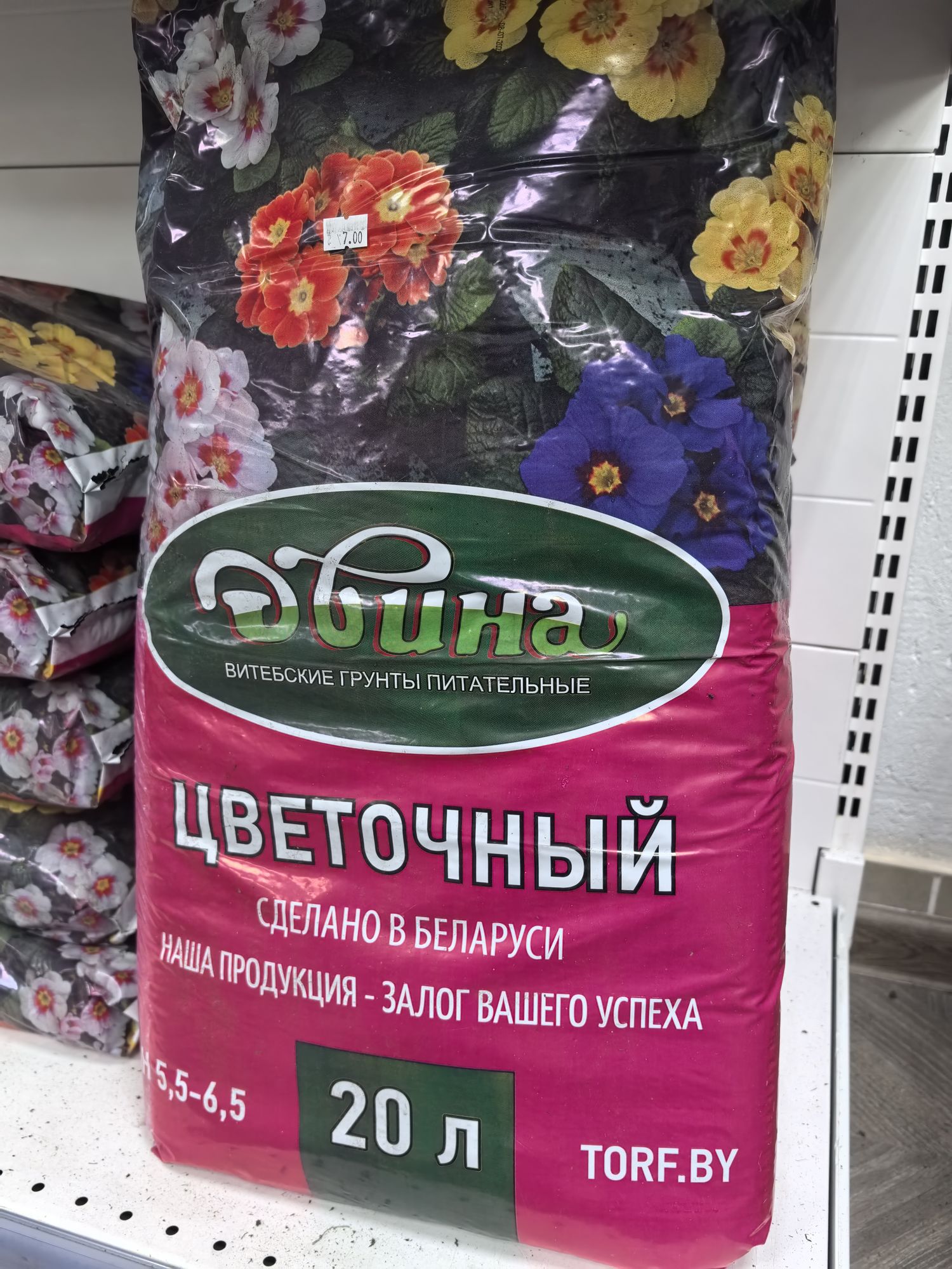 Грунт цветочный Двина, 20 л.
