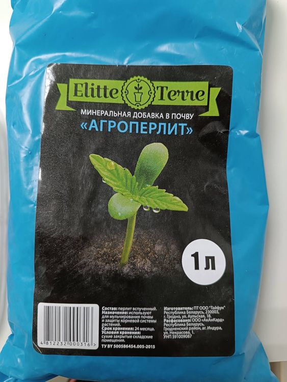 Агроперлит природный сорбент bonaAgro1л