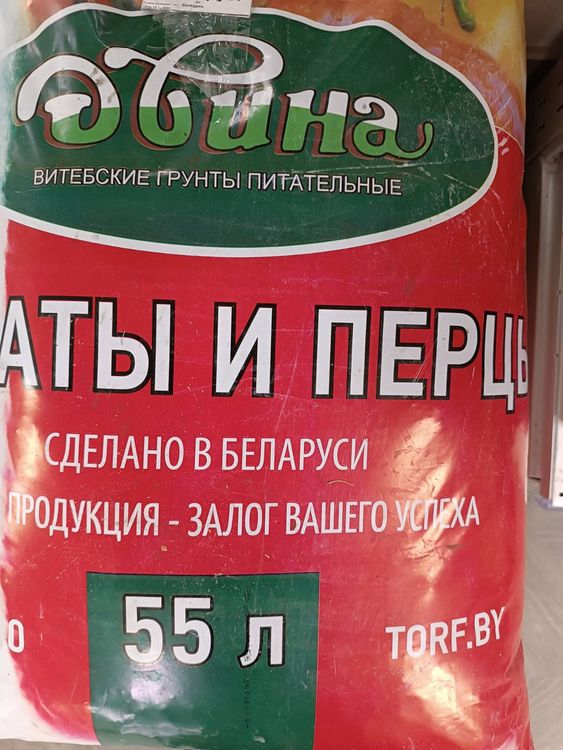 Грунт питат.Томат и Перец РБ55л