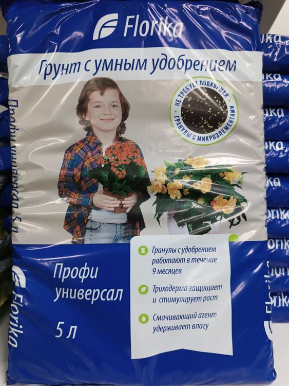 Грунт Флорика "Профи Универсал"  РФ5л